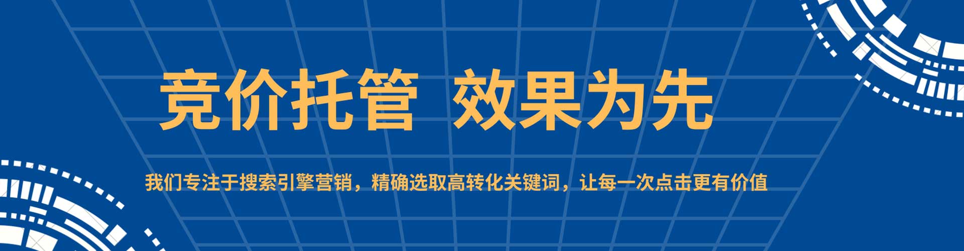 大雅竞价广告